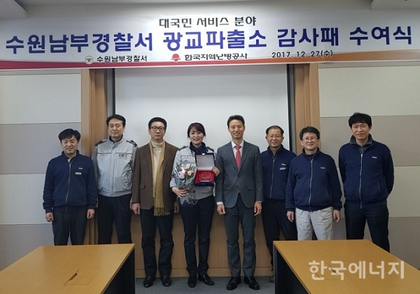 한국지역난방공사 광교지사 이미지