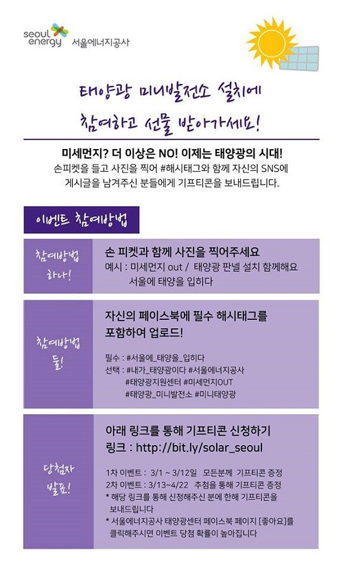 서울에너지 이미지