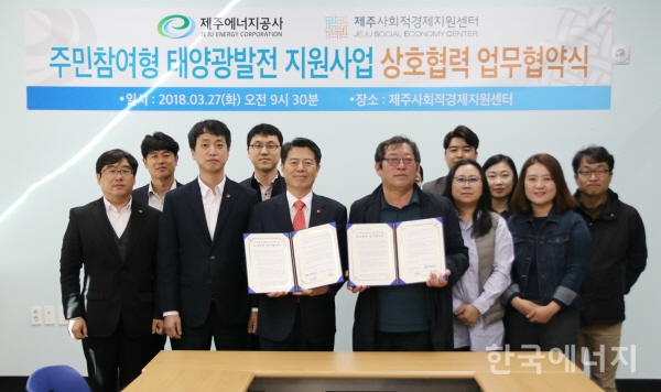 태양광발전사회적협동조합 이미지