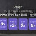 에스씨인테리어 이미지