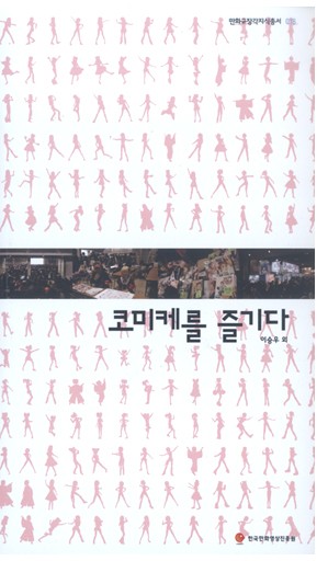 인터넷규장각 이미지