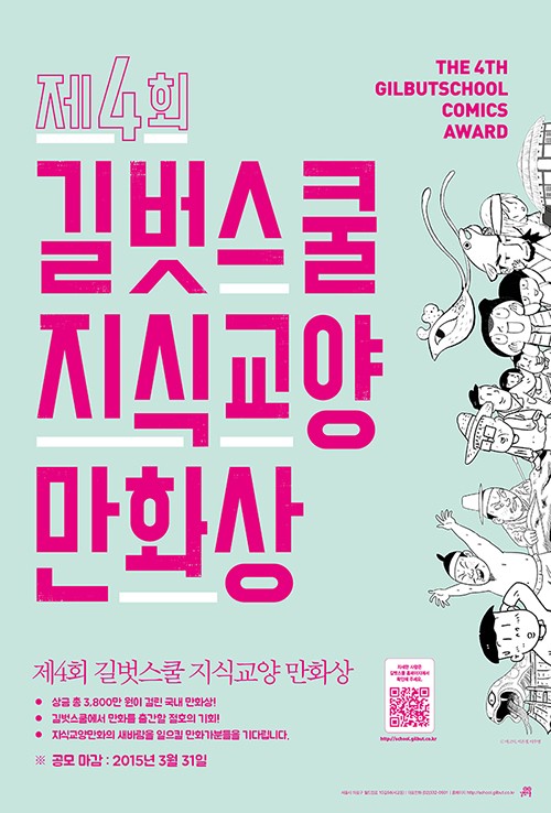 길벗스쿨 이미지