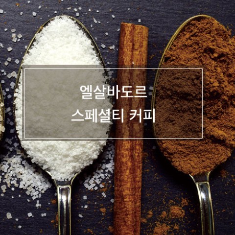 콩가게커피 이미지