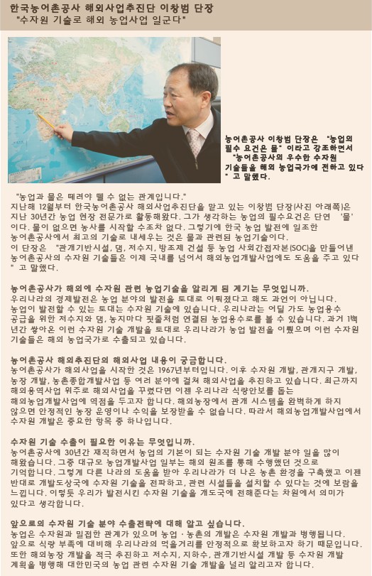 수자원기술 이미지