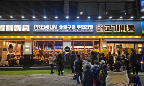 고기싸롱 이미지