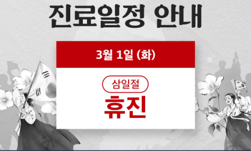 우리정형외과의원 이미지