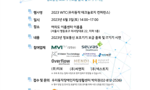 우리테크놀리지 이미지