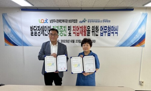남양주시장애인복지관보호작업장 이미지