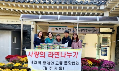사단법인 한국장애인문화복지협회 이미지