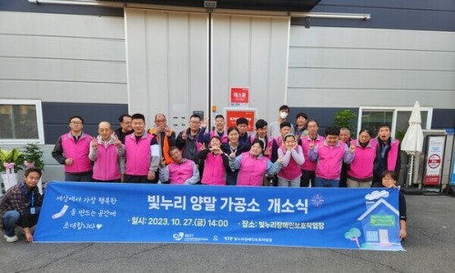 사회적협동조합 빛누리 이미지