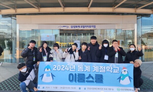 사회복지법인 한길복지재단(안성시장애인복지관) 이미지