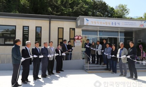 한국장애인직업재활원 이미지