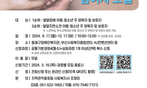 동래구장애인복지관 이미지