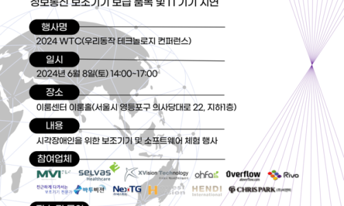 우리테크놀리지 이미지