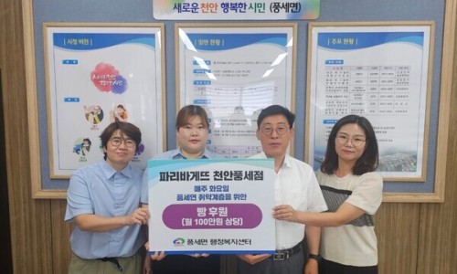 파리바게뜨천안풍세 이미지