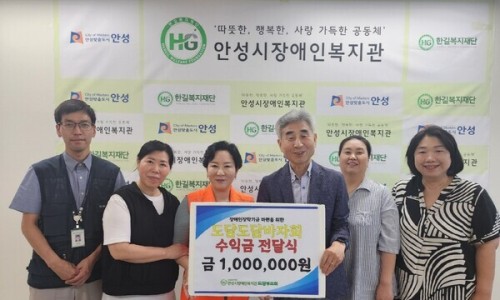 사회복지법인 한길복지재단(안성시장애인복지관) 이미지
