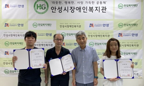 사회복지법인 한길복지재단(안성시장애인복지관) 이미지