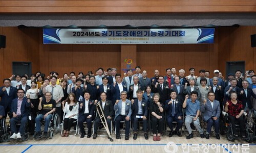 한국장애인고용안정협회경기도지부 이미지
