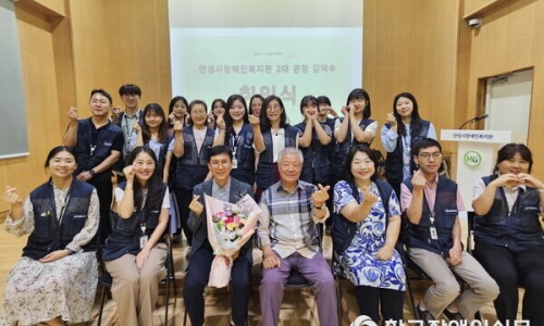 사회복지법인 한길복지재단(안성시장애인복지관) 이미지