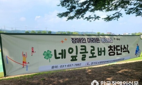 (사)한국뇌병변장애인인권협회 이미지