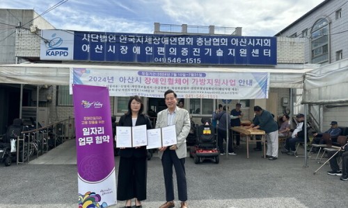 (사)충청남도지체장애인협회아산지회 이미지