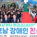 한국지체장애인협회달서구지회 이미지