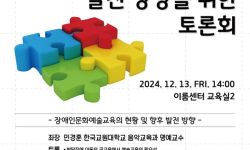 사단법인 한국문화교육협회 이미지