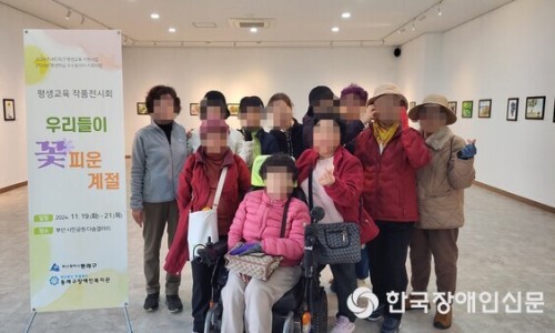 동래구장애인복지관 이미지