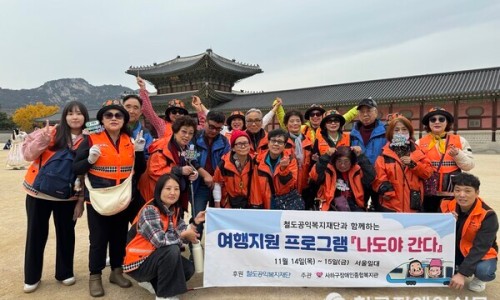 철도공익복지재단 이미지