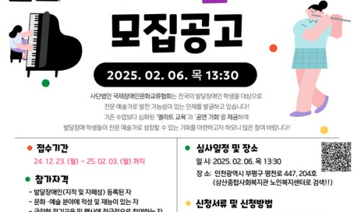 사단법인 국제문화예술교류협회 이미지