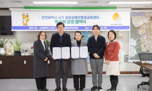 인천광역시서구발달장애인평생교육센터 이미지