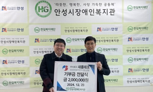 새롬테크 이미지