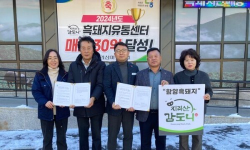 지리산 곳간 이미지