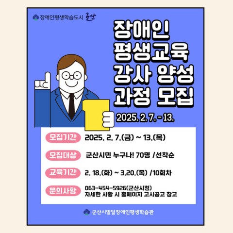 군산시발달장애인평생학습관 이미지