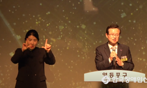 구립영등포구장애인사랑나눔의집 이미지