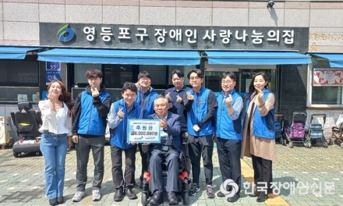 구립영등포구장애인사랑나눔의집 이미지