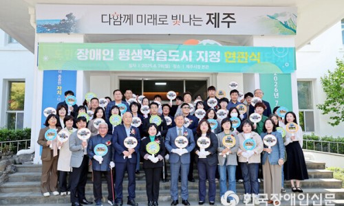 제주장애인평생교육원 이미지