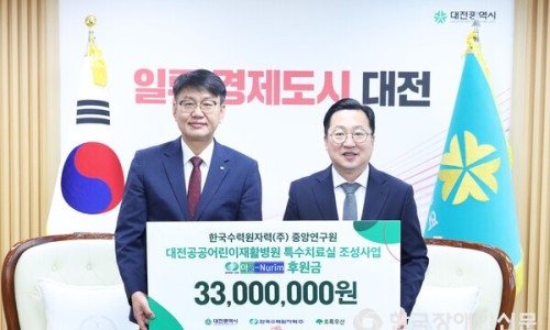 한국수력원자력(주)중앙연구원 이미지