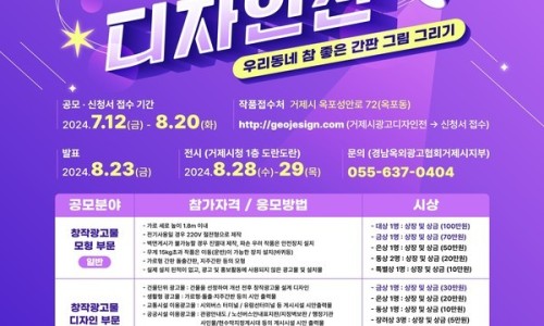 거제광고 이미지