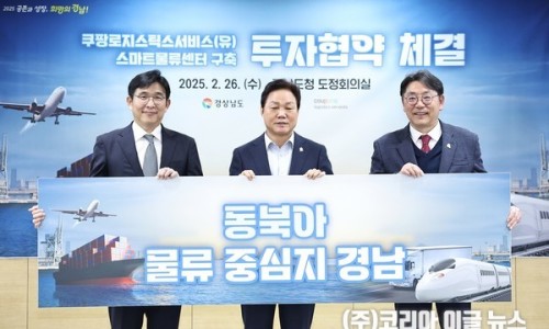 쿠팡로지스틱스서비스(유) 이미지