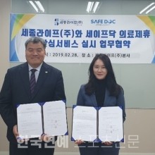 (주)세이프닥 이미지