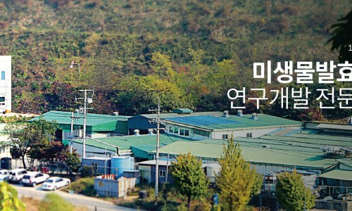 한국생약영농조합법인 이미지