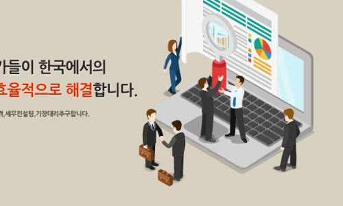 세무법인위드 이미지