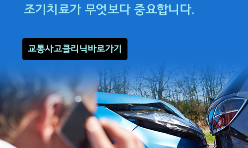 고려의원 이미지