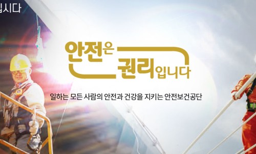 디딤돌건설안전 이미지