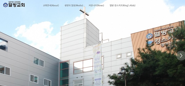 열방교육선교회 이미지