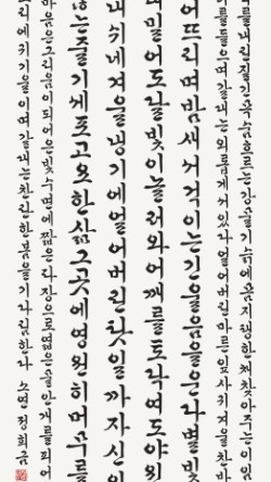 사단법인 한국서도예술협회 이미지