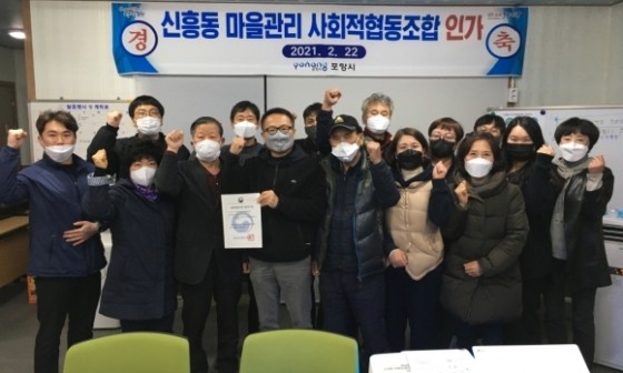 신흥동마을관리사회적협동조합 이미지