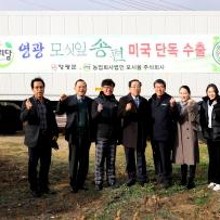 농업회사법인모시올주식회사 이미지