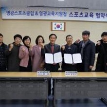 영광스포츠클럽 이미지
